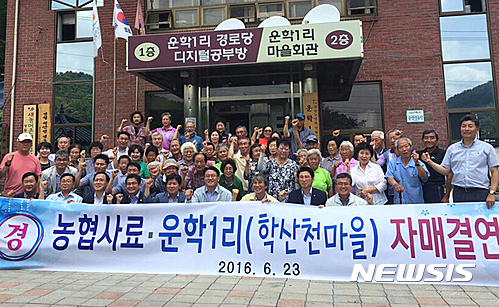 영월학산천마을 이미지