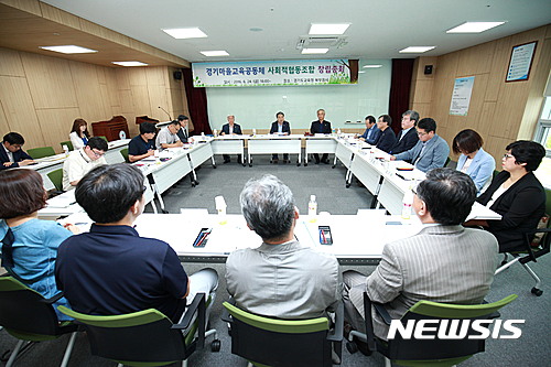 경기마을교육공동체사회적협동조합 이미지