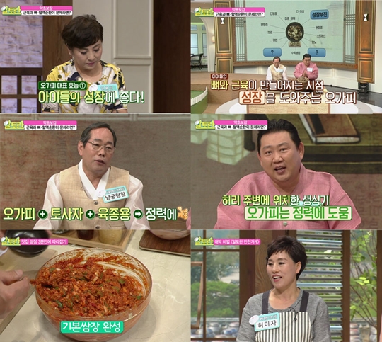알토란 이미지