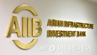AIIB 첫 대출 프로젝트 확정..내년 총회 제주도서 개최 - 머니투데이