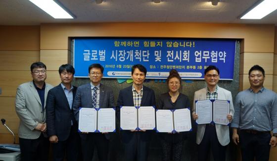 (사)전주벤처기업육성촉진지구발전협의회 이미지