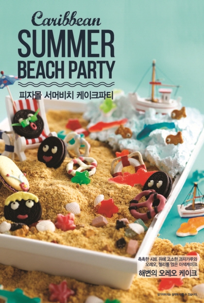 딥파라다이스 피자 이미지