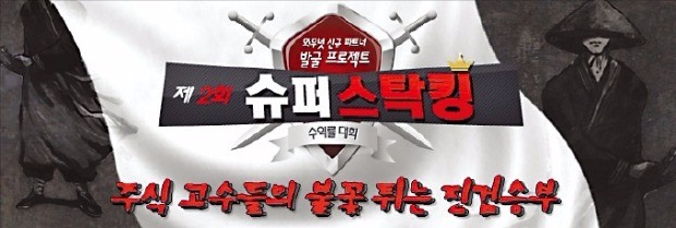 (주)개미스탁 이미지
