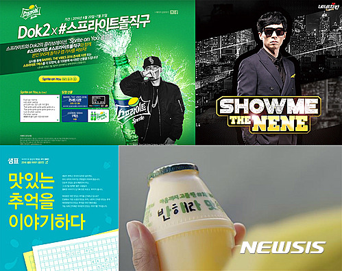 '랩부터 레시피까지'..진화하는 식품업계 마케팅 - 뉴시스