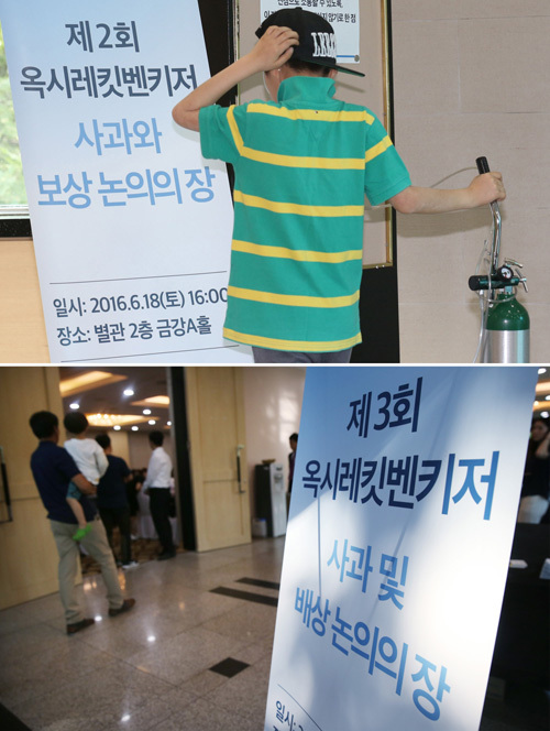 옥시, 영유아 사망자 1인당 10억 배상 - 세계일보