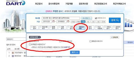 다음회계법인 이미지