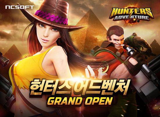헌터스 이미지