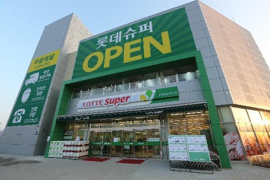 롯데슈퍼 이미지