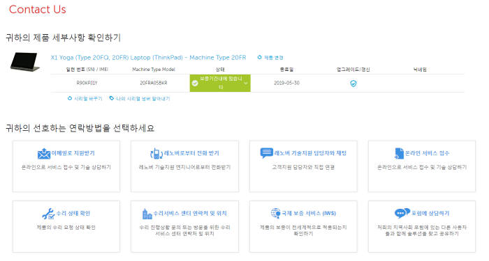 레노버서비스센터 이미지