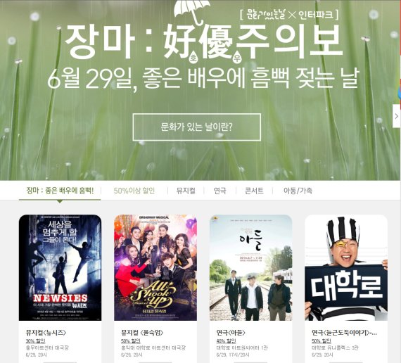 (주)인터파크 이미지