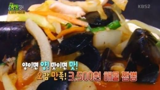 남경해물짬뽕 이미지
