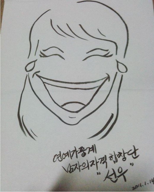 선우 이미지
