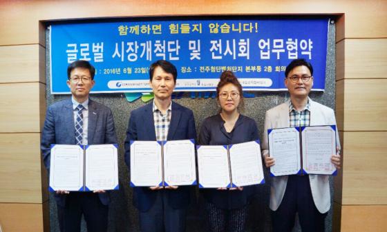 (사)전주벤처기업육성촉진지구발전협의회 이미지