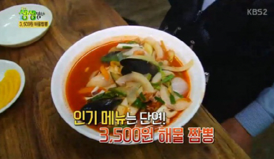 남경해물짬뽕 이미지