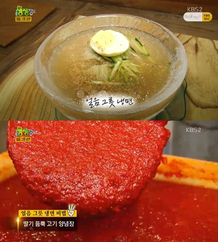 얼음그릇냉면 이미지