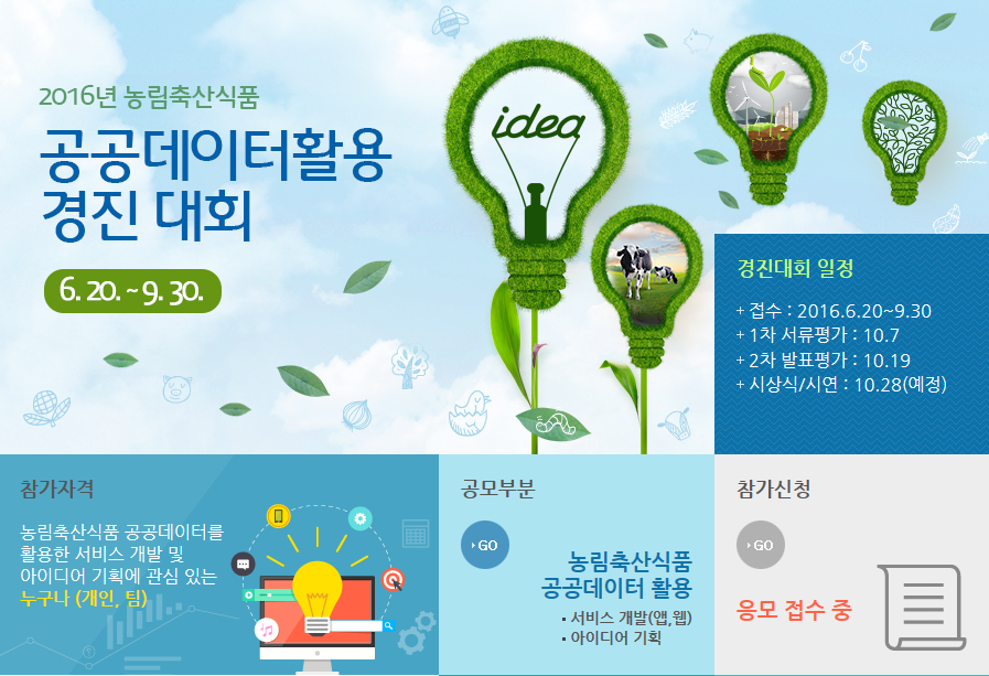 공공식품 이미지