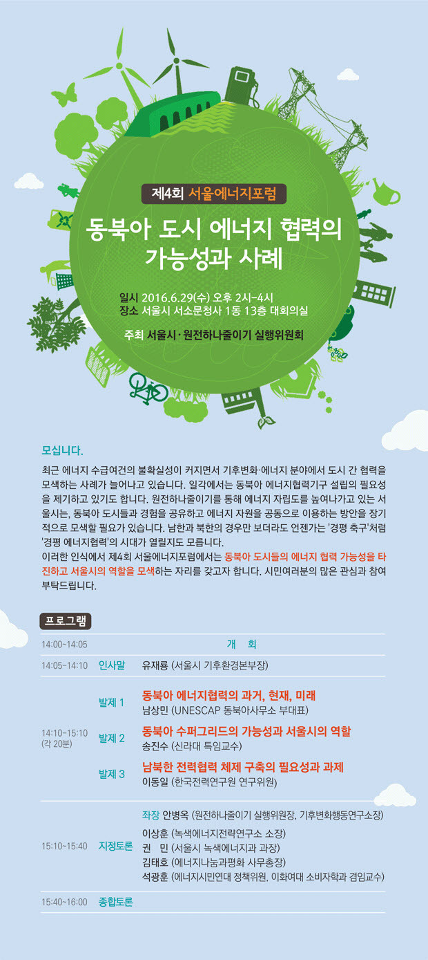 대륙에너지 이미지
