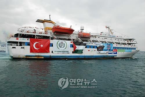 '가자지구 구호선 나포' 6년만에 터키·이스라엘 관계정상화(종합) - 연합뉴스