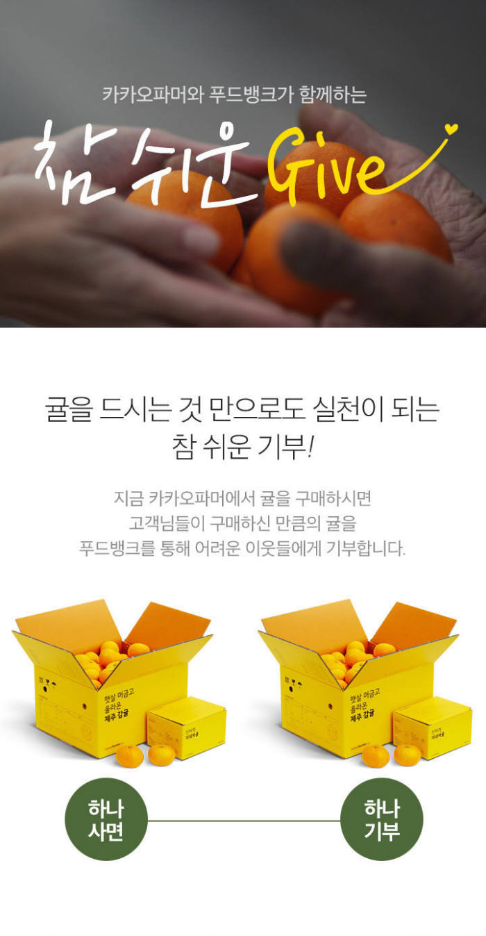 카카오농산물 이미지