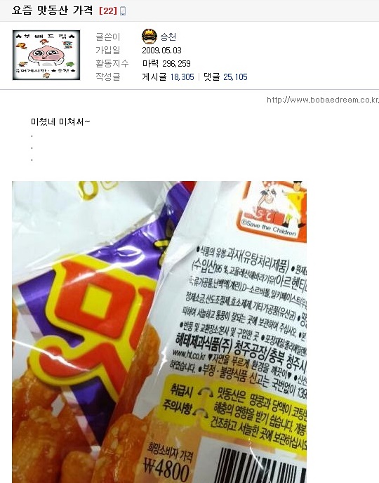 맛동산 이미지