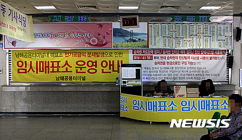 남해공용터미널상인연합회 이미지