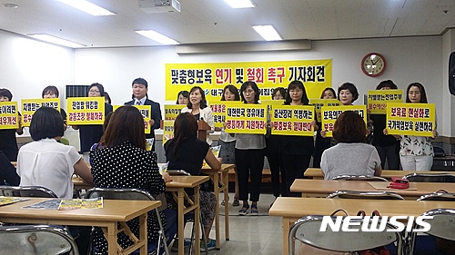 '6개월 휴원 불사' 경고하는 대구민간어린이집연합회 - 뉴시스