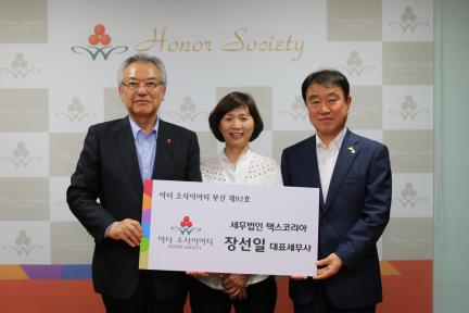 세무법인택스장선일 이미지
