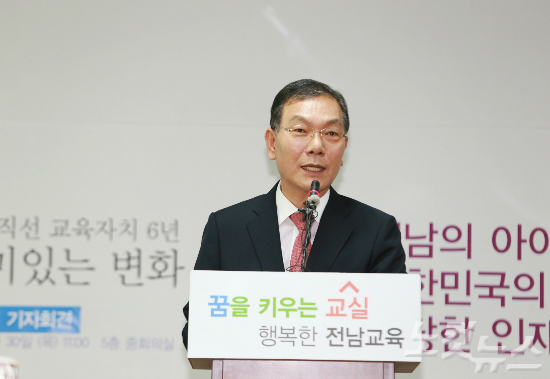 전남 교육감, '섬마을 성폭행 사건' 사과..