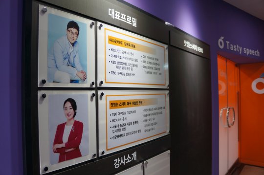 아나운서스피치 이미지