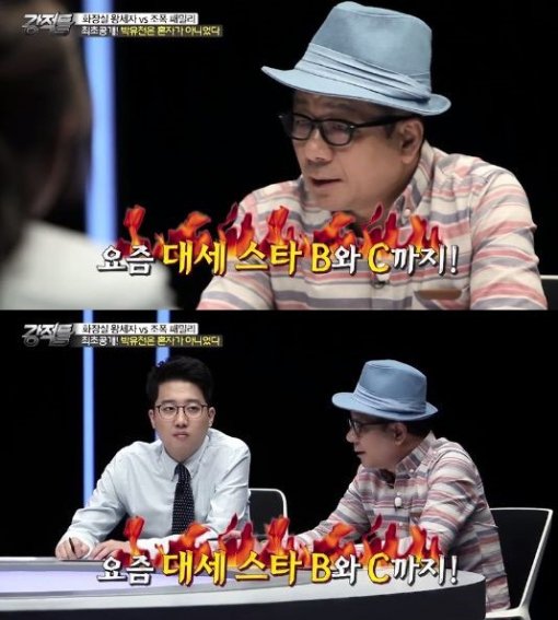 강적들 이미지