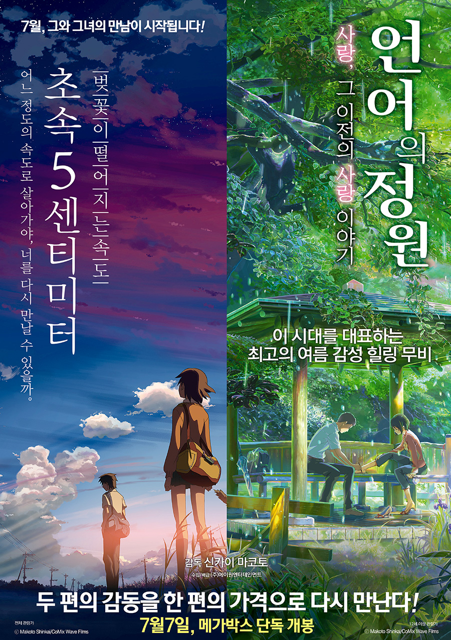 언어의 정원 이미지