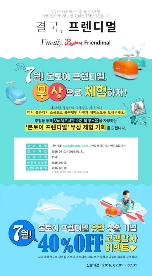 프렌디 이미지
