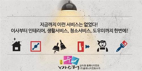 마스터마켓 이미지