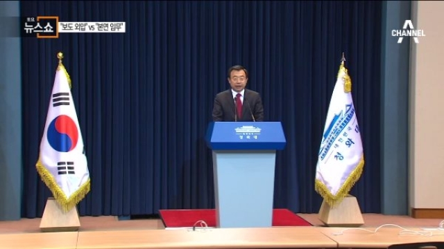 '세월호 보도외압' 논란..野