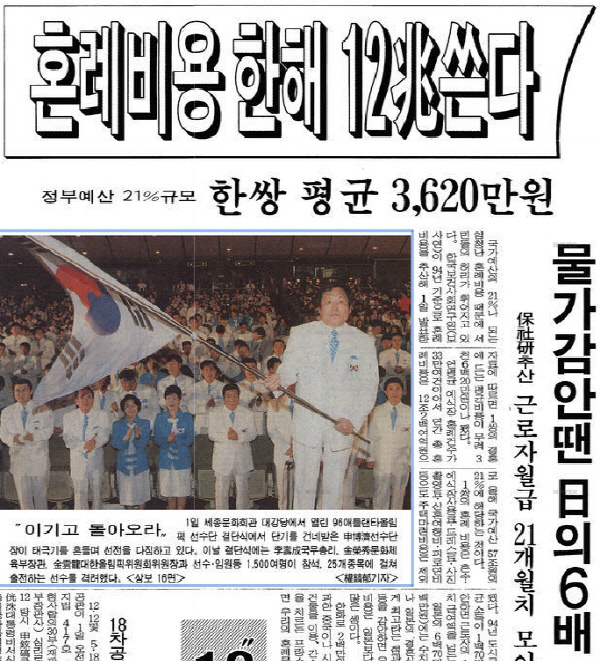 [기타뉴스][오래전 '이날']7월2일 월급 2년치 모으면 결혼가능? - 경향신문