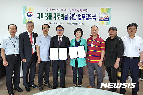 한국교정교육상담포럼 이미지