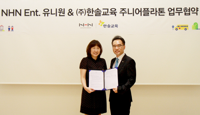유니원 이미지