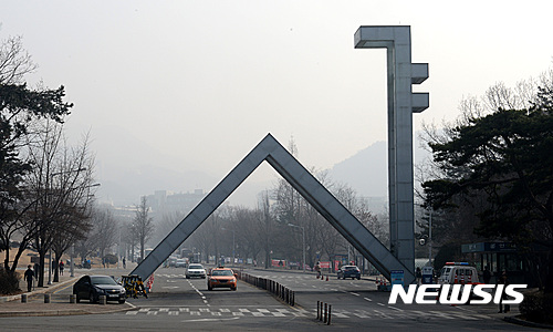 서울대, '비정규직 조교' 집단해고 예고..노조 반발 - 뉴시스