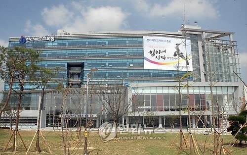 전북교육청 '207억' 벌어들인 특별한 사연..