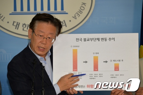 이재명 성남시장.© News1