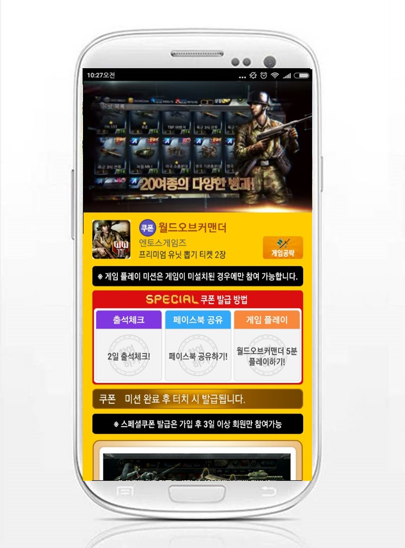 게임월드 이미지