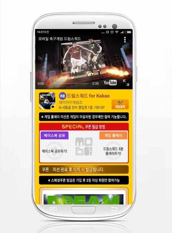 드림모바일 이미지