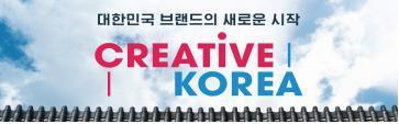 대한민국 새 국가브랜드 'CREATIVE KOREA'(종합) - 연합뉴스