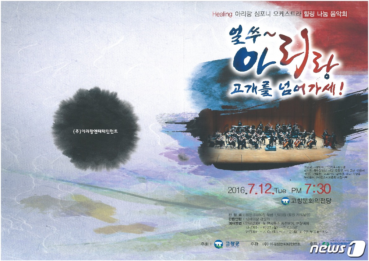 전북심포니오케스트라 이미지
