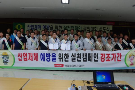 삼화환경산업 이미지