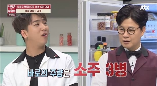 냉장고를부탁해 이미지