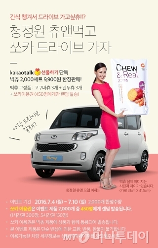 츄앤 이미지