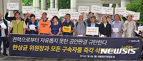 [종합2보]노동·인권단체 