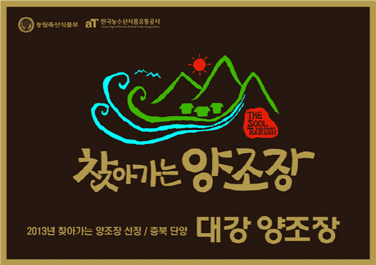 양조장 이미지
