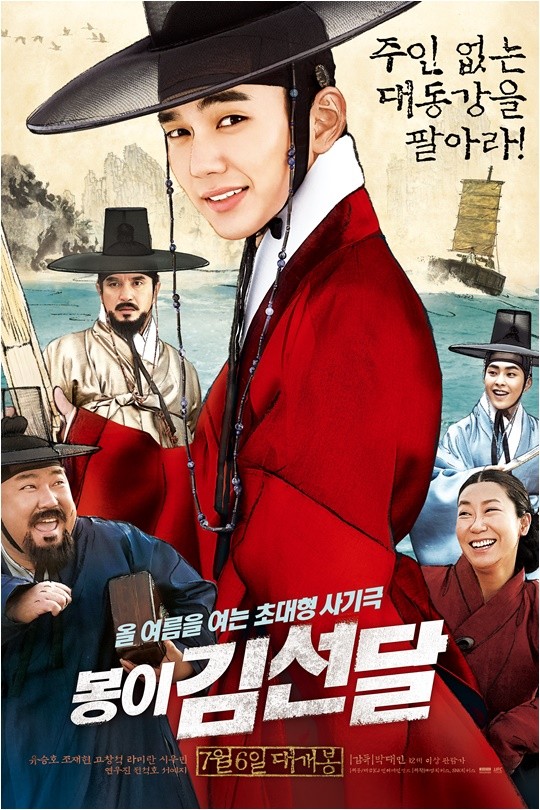 (주)봉이김선달 이미지
